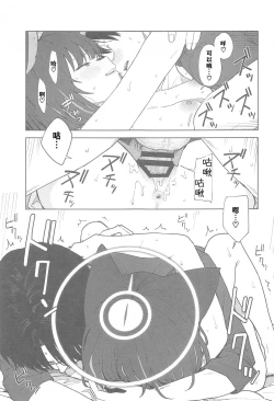 Page 33 of Sensei, Doushite Watashi nano...?| 老师，为什么是我呢…？