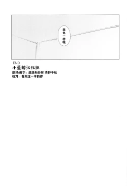 Page 36 of Sensei, Doushite Watashi nano...?| 老师，为什么是我呢…？