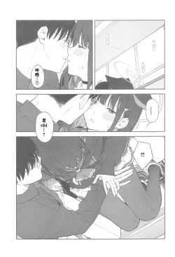 Page 9 of Sensei, Doushite Watashi nano...?| 老师，为什么是我呢…？