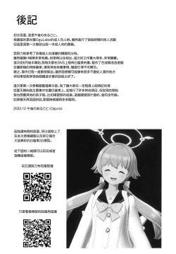 Page 27 of Ecchi na Watashi wa Kirai desu ka...?