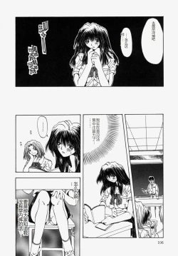 Page 108 of Gyakkyou Gakuen