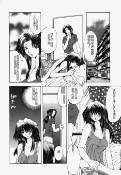 Page 120 of Gyakkyou Gakuen