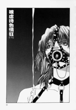 Page 23 of Gyakkyou Gakuen