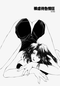 Page 39 of Gyakkyou Gakuen