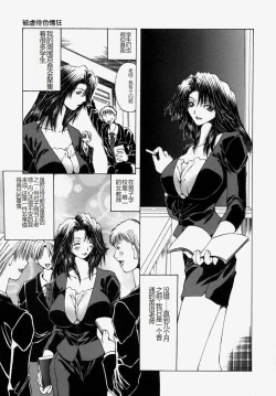 Page 41 of Gyakkyou Gakuen