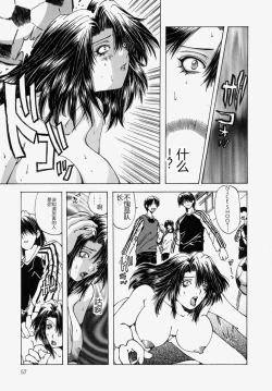 Page 59 of Gyakkyou Gakuen