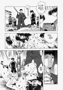 Page 63 of Gyakkyou Gakuen