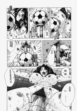 Page 67 of Gyakkyou Gakuen