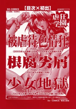 Page 6 of Gyakkyou Gakuen