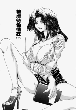 Page 9 of Gyakkyou Gakuen