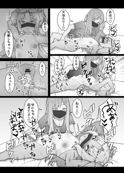 Page 21 of 赤○ゆにがポルチオ開発大成功する本