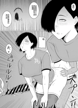 Page 11 of Jakushadansei 1: Bijo 9 no sekai