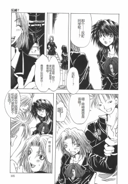 Page 108 of Shokuzai