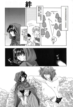 Page 130 of Shitei no Kizuna