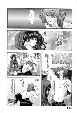 Page 131 of Shitei no Kizuna