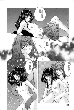 Page 135 of Shitei no Kizuna