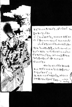 Page 163 of Shitei no Kizuna