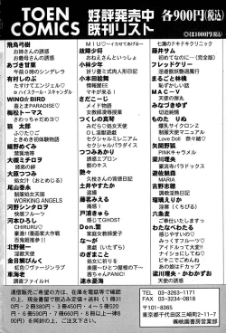 Page 167 of Shitei no Kizuna