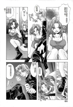 Page 47 of Shitei no Kizuna