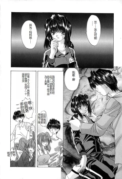 Page 63 of Shitei no Kizuna