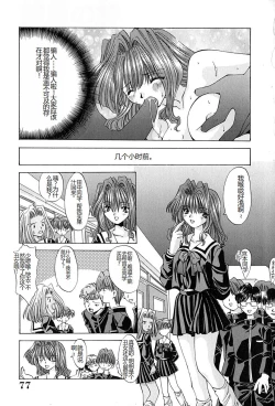 Page 80 of Shitei no Kizuna