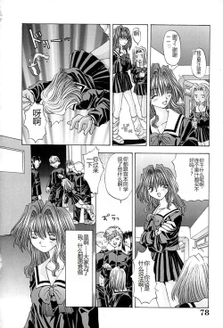 Page 81 of Shitei no Kizuna