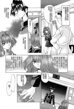 Page 82 of Shitei no Kizuna