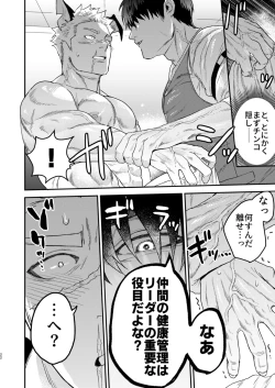 Page 19 of Dōyara Uchi no Wanko ga Hatsujōki o Mukaetarashī | It Looks like My Dog is in Heat