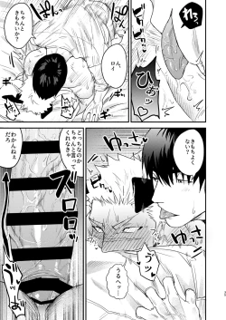 Page 32 of Dōyara Uchi no Wanko ga Hatsujōki o Mukaetarashī | It Looks like My Dog is in Heat