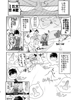 Page 53 of Dōyara Uchi no Wanko ga Hatsujōki o Mukaetarashī | It Looks like My Dog is in Heat