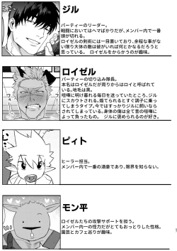 Page 54 of Dōyara Uchi no Wanko ga Hatsujōki o Mukaetarashī | It Looks like My Dog is in Heat