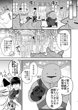 Page 6 of Dōyara Uchi no Wanko ga Hatsujōki o Mukaetarashī | It Looks like My Dog is in Heat