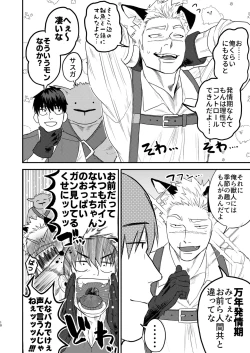 Page 7 of Dōyara Uchi no Wanko ga Hatsujōki o Mukaetarashī | It Looks like My Dog is in Heat