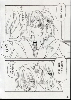 Page 6 of EXtra Stage vol.06