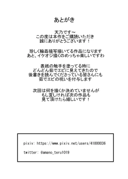 Page 34 of Tateba Shakuyaku Suwareba Botan Aruku Sugata Wa Hyaku Gō No Hana Shokushu Ni Tsukerare Midare Saki