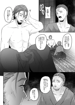 Page 6 of Tateba Shakuyaku Suwareba Botan Aruku Sugata Wa Hyaku Gō No Hana Shokushu Ni Tsukerare Midare Saki