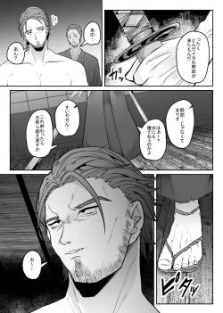 Page 7 of Tateba Shakuyaku Suwareba Botan Aruku Sugata Wa Hyaku Gō No Hana Shokushu Ni Tsukerare Midare Saki