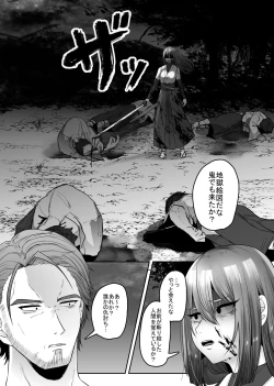 Page 8 of Tateba Shakuyaku Suwareba Botan Aruku Sugata Wa Hyaku Gō No Hana Shokushu Ni Tsukerare Midare Saki