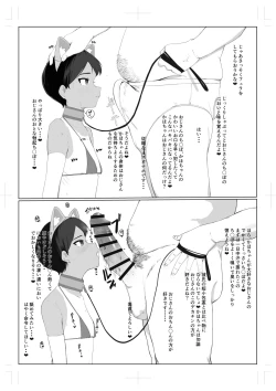 Page 2 of J〇とおじさん