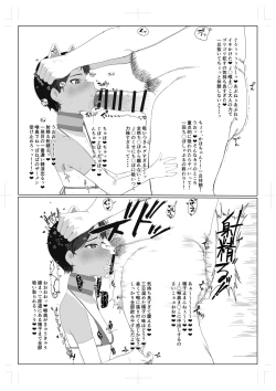 Page 5 of J〇とおじさん