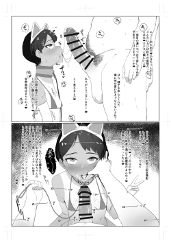 Page 6 of J〇とおじさん