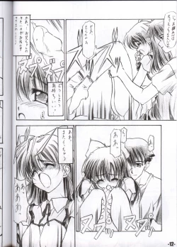 Page 11 of EXtra Stage vol.12