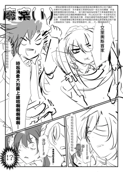 Page 105 of ELSWORD:TYPE-V