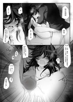 Page 31 of ELSWORD:TYPE-V