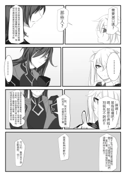 Page 35 of ELSWORD:TYPE-V