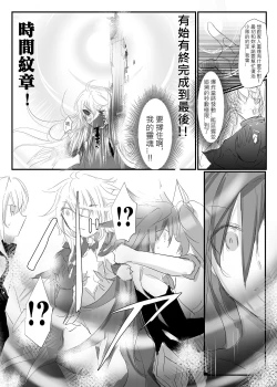 Page 59 of ELSWORD:TYPE-V