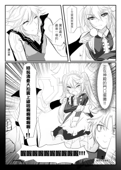 Page 6 of ELSWORD:TYPE-V
