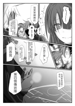 Page 88 of ELSWORD:TYPE-V