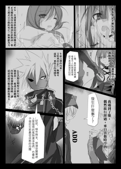 Page 9 of ELSWORD:TYPE-V