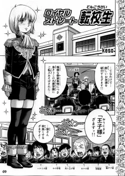 Page 3 of Shotarista 4